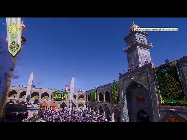 #فضائية_العتبة_العلوية_المقدسة #IMAM_ALI_TV