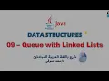 09 - Java