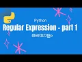 Regex Malayalam - part 1