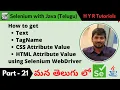 P21 - How to get WebElement properties using Selenium WebDriver