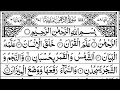 Download Lagu Surah Ar-Rahman Full by Sheikh Abdul Rahman Al-Sudais with Arabic Text in HD