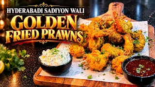 Golden Fried Prawns l Hyderabadi Sadiyon Wali Golden Fried Prawns l Crispy Fry Prawn l Chef Masaroor