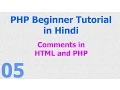 05 PHP Beginner Tutorials - HTML PHP Comments