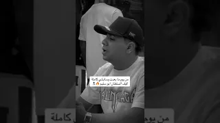 احمد موزه السلطان انا مش هقع وثابت فيها لايف احمد موزه من يوم ما بعدت وسابتني دندنها