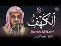 Download Lagu سورة الكهف كاملة التلاوة التي يبحث عنها الجميع  🕋 للشيخ سعود الشريم saud shuraim alkahf
