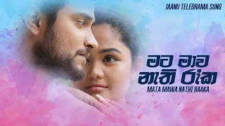 Download මට මාව නැති රෑක | Mata Mawa Nathi Raaka - Jaanu Teledrama Song | ITN MP3