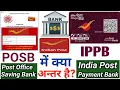 Difference Between India Post Payment Bank Post Office Saving Account Difference of IPPB VS POSB