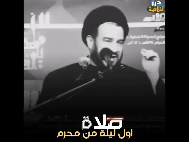 ⁣صلاة اول ليلة من محرم مهمة جدا || السيد الفقيد محمد باقر الفالي ( قدس سره) #اكسبلور #دويتو