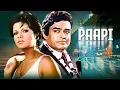 Download Lagu Paapi (1977) - 70's Blockbuster Action Hit Movie | Sunil Dutt, Sanjeev Kumar, Zeenat Aman, Reena Roy