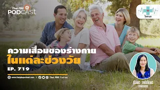 ควรดื่มน้ำเท่าไรต่อวัน และช่วงเวลาใดดีที่สุด