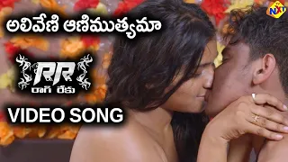  video song rr ragireku movie video songs balasubrmanyam sunitha