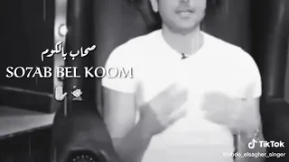 انا بطولي دندنها