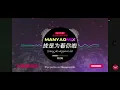 Download Lagu HOKKIAN REMIX * LONG SHI WEI XHE NI LA #190725 @kelvinchenz95
