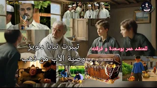 عمر بوسعدة تيبرت نبابا دلويز للمنشد بوسعدة عمر و فرقته سوغرم نتغردايت Omar Bousaada  عمر بوسعدة تيبرت نبابا دلويز للمنشد بوسعدة عمر و فرقته سوغرم نتغردايت Omar Bousaada