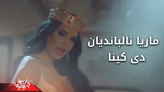 De Kena Maria Nalbandian دى كينا ماريا نالبانديان 