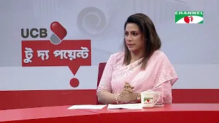 গুম প্রতিরোধ ও প্রতিকার|| ইউসিবি টু দ্য পয়েন্ট- পর্ব-২৪৯৬ || Channel i To The Point