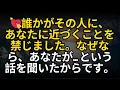 Lagu 💘誰かがその人に、あなたに近づくことを禁じました。なぜなら、あなたが... という話を聞いたからです。