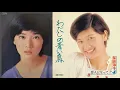 Download Lagu わたしの青い鳥　桜田淳子　1973　Live + Full ver.