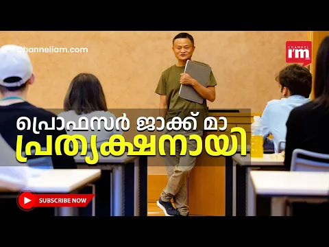 ജാക്ക് മാ ടോക്കിയോ സർവകലാശാലയിൽ  ആദ്യ സെമിനാർ എടുത്തു