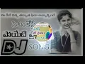 Lagu situkesthe poye pranam full dj remix songs#subscribe #dj @bunny_own_creation