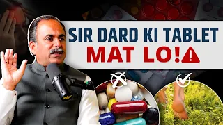 Sir Dard Ka Ilaj | Sir Dard Ka Gharelu Upay | Headache Kaise Dur Kare | Acharya Manish Ji