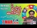 7 March Apki Tarekh Wiladat kia Kehti Hai Birt ay Secret Astrologer Mussawar Zanjani AQ TV