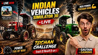 NG GAUTAM GAMER is liveINDIAN VEHICLES SIMULATOR 3D LIVE | TOCHAN CHALLENGE 😱 | DESI POWER KING 🚜💪 👑