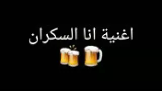 ولو عدا الزمن وبقيتي كركوبه 