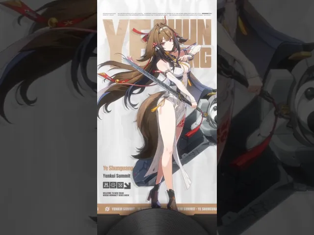 Agent Record | Ye Shunguang
