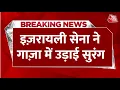 Download Lagu Israel की सेना ने Gaza में Hamas की सुरंग को बंकर बस्टर बमों से उड़ा दिया | Middle East Conflict