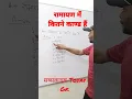 Download Lagu रामायण में कितने काण्ड हैं/ रामायण के काण्ड की संख्या/  Ramayan me kitne kand hain gk trick in hindi
