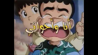 أنا وأخواتي طارق العربي طرقان نور عربي 