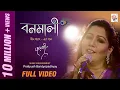 Download Lagu Bonomali | Official Video | Jayati | Prattyush