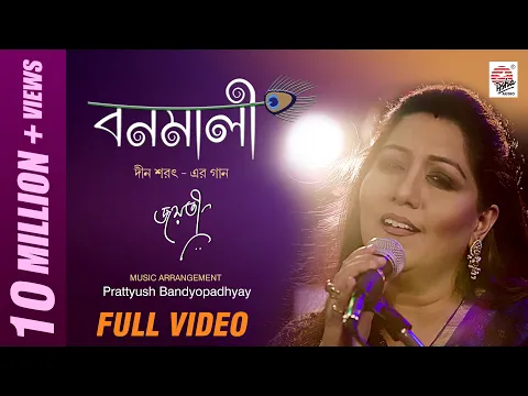 Download MP3 Bonomali | Official Video | Jayati | Prattyush