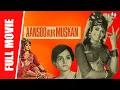 Download Lagu Aansoo Aur Muskan - Full Hindi Movie | Padmini, Hema Malini, Kishore Kumar | Full HD