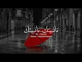 حسين الجسمي - مانسيتك