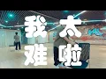 [K-POP]LAY张艺兴 - 'Honey (和你)' Dance Tutorial丨张艺兴舞蹈教学