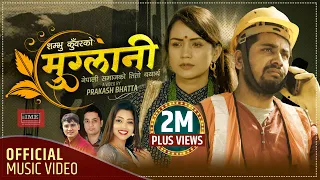 muglani khem century new nepali song 2077 shanti shree pariyar ft sarika kc u0026 binod bhandari