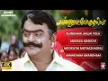 Download Lagu Kannupada Poguthaiya - Video Jukebox | Vijayakanth | Simran | S.A.Rajkumar | Star Music
