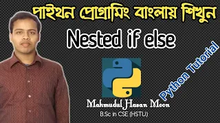Python Tutorial Bangla 31 Nested if else