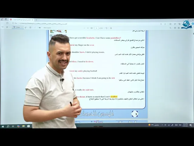 ⁣انكليزي السادس الاعدادي / اجزاء جسم الانسان