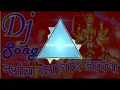 Download Lagu DJ remix song new naseeba Tera Jaag jaega