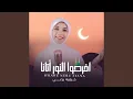 Download Lagu Afrahun nuru atana- افرحوا النور اتانا