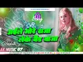 Download Lagu #Aile more Raja leke band Baja || #djrimix AK music | dj old Bhojpuri song | Instagram #trending son