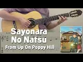 Sayonara No Natsu / From Up On Poppy Hill (Guitar) [Notation + TAB]