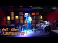 2016-03-15 歌者擂台12 [04 Gibert] 人若然忘記了愛