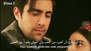 Yagiz Ve Hazan ياغيز و هازان II Feride Hilal Akın Gizli Aşk حب سري 