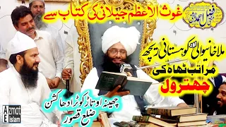 mufti fazal ahmed chishti