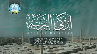 أزكى البرية عصام بن عبدالسلام كلمات عماد بن هلال 