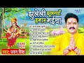 Download Lagu झुलेली झूलनवां हमार मईया All Songs | Pawan Singh का सुपरहिट भोजपुरी देवी गीत - Jukebox | Devi Geet